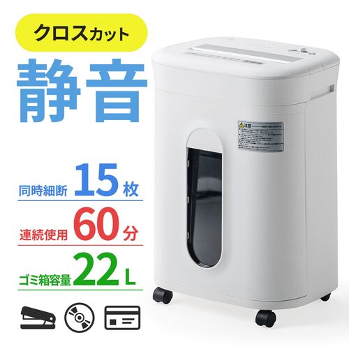 SHD050/【2/27 16時まで特価】【在庫限り】業務用シュレッダー 連続60