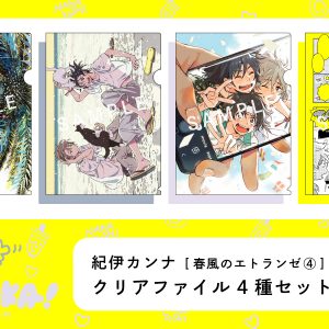 紀伊カンナ | 作家一覧 | 株式会社シュークリーム