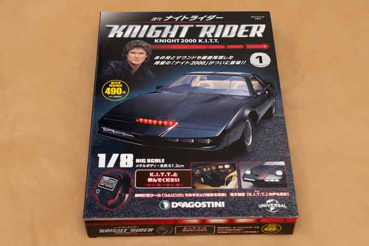 デアゴスティーニ「週刊ナイトライダー」創刊号（第1号）購入レビュー