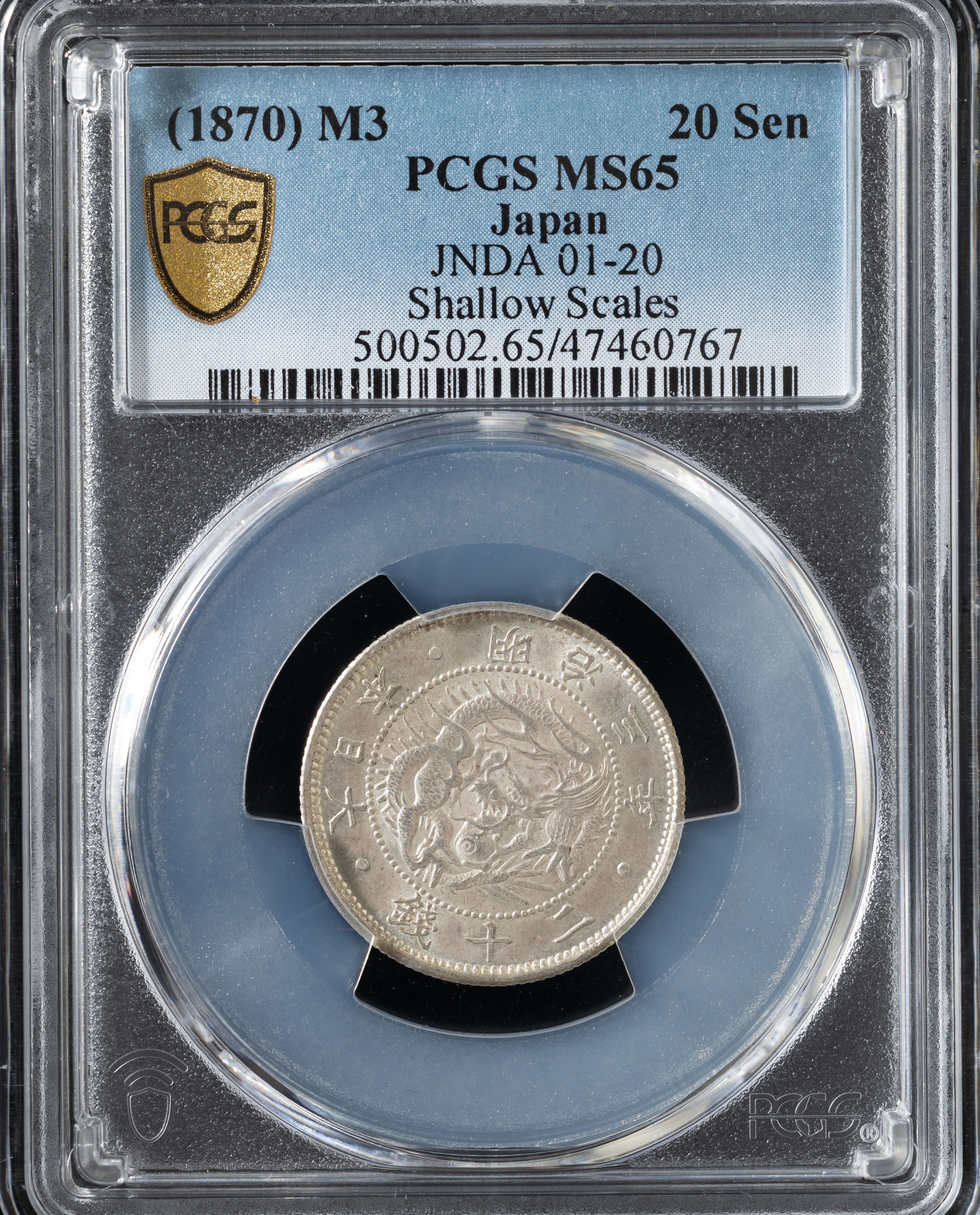 貨幣博物館 | 旭日竜20銭銀貨（明治3年）PCGS MS65 ※返品不可 Sold as