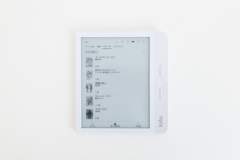 楽天kobo Libra H2Oの実機レビュー | SIMPC｜シンプシー