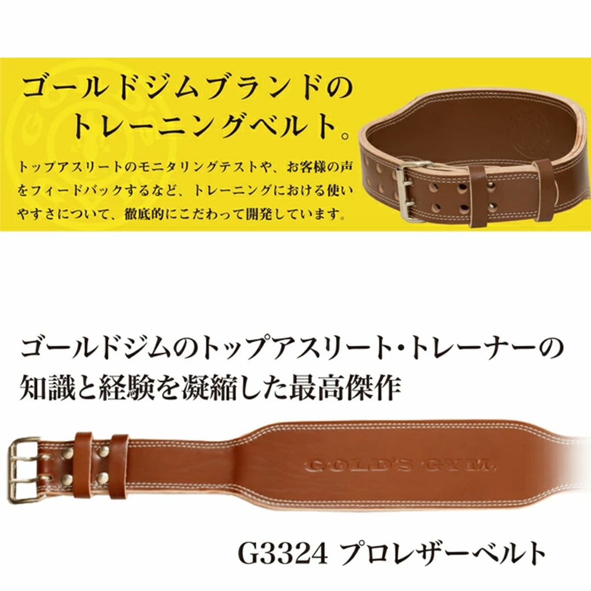 ゴールドジム GOLD'S GYM プロレザーベルト G3324 トレーニングベルト