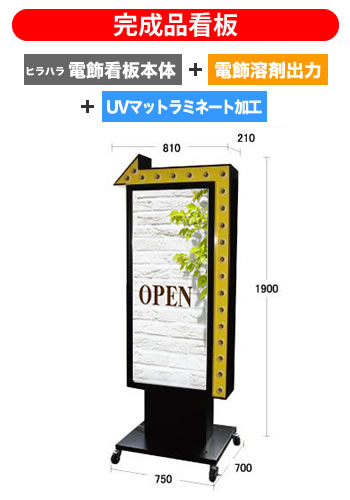 ヒラハラ 点滅矢印電飾スタンド TY-25 | サインネット株式会社