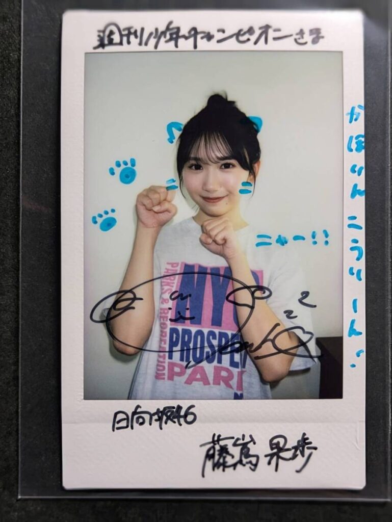 日向坂46 サイン入りチェキ 買取専門店｜限定グッズも強化中