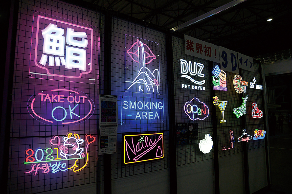 2021.12.13〉SS LIGHT JAPAN、環境に優しい3Dサイン「P Sign 3D」販売