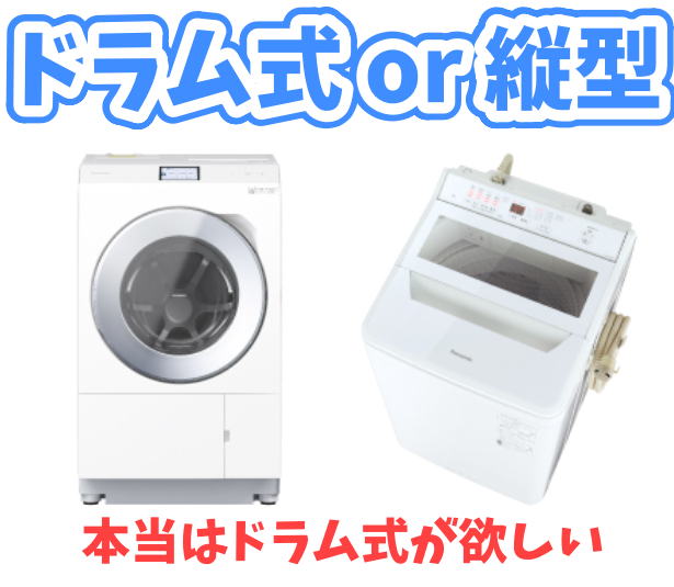 縦型洗濯機】購入したNA-FA80H9の特徴と洗浄力をレビュー | 白物家電ブログ