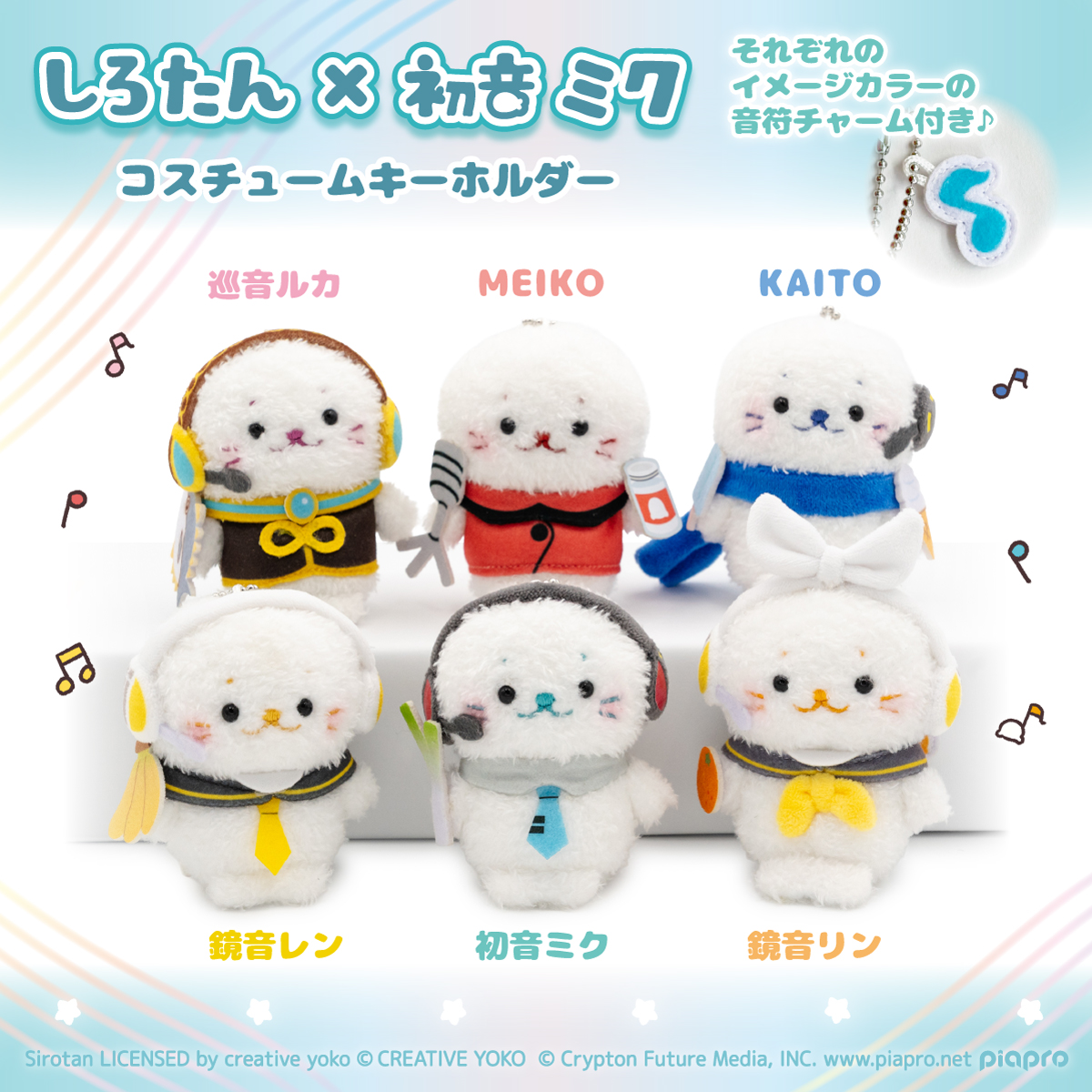 🎵しろたん×初音ミク コラボアイテムが登場🎶 - しろたん 公式サイト