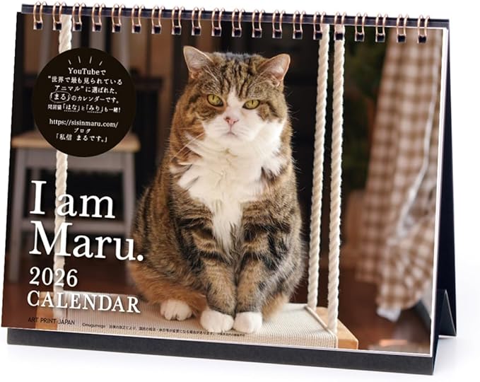 まるさんカレンダー2026。Maru's Calender 2026. | 私信 まるです。