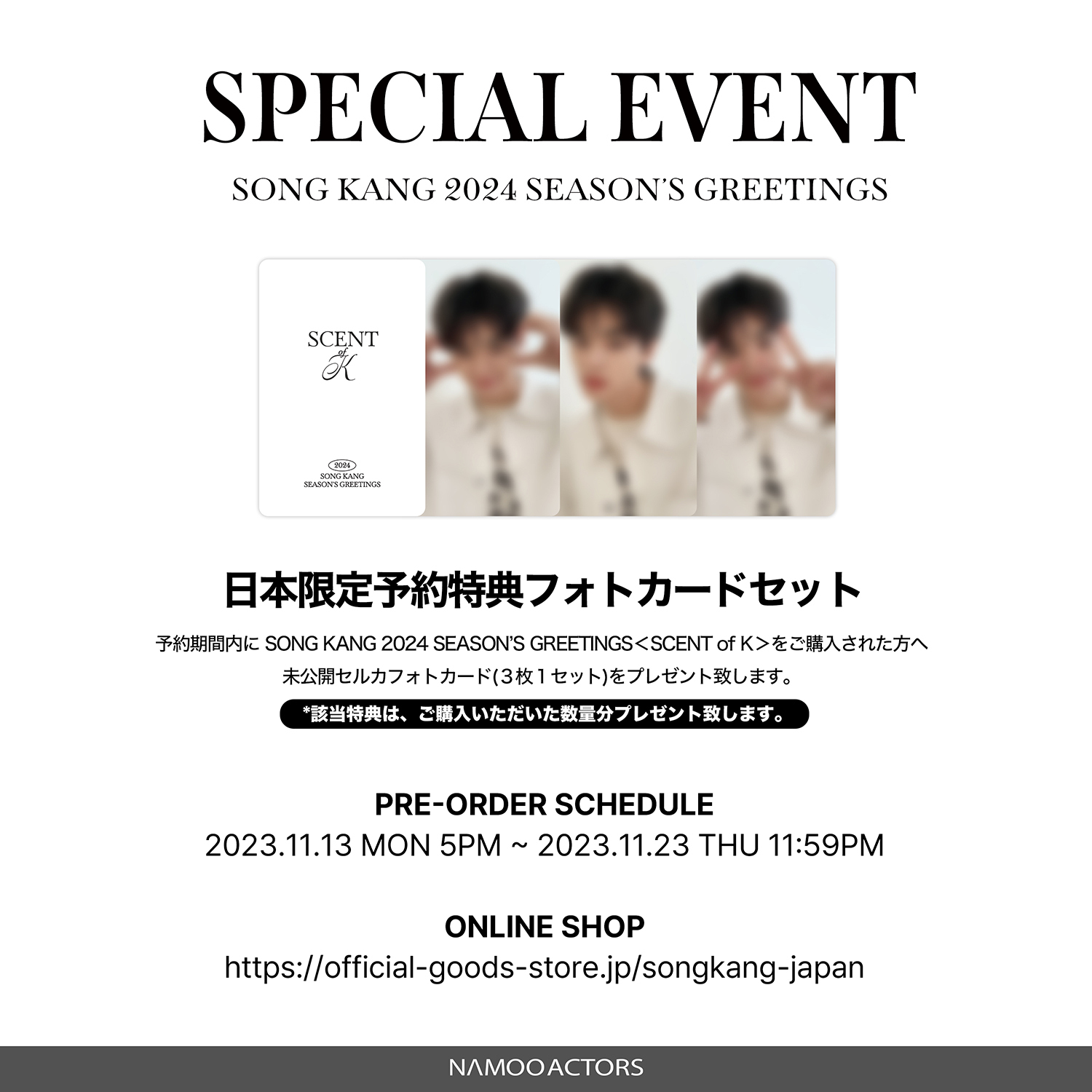日本限定フォトカードセット付き】SONG KANG 2024 SEASON'S GREETINGS