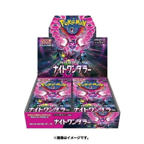 ポケモンカードゲーム スカーレット＆バイオレット 強化拡張パック