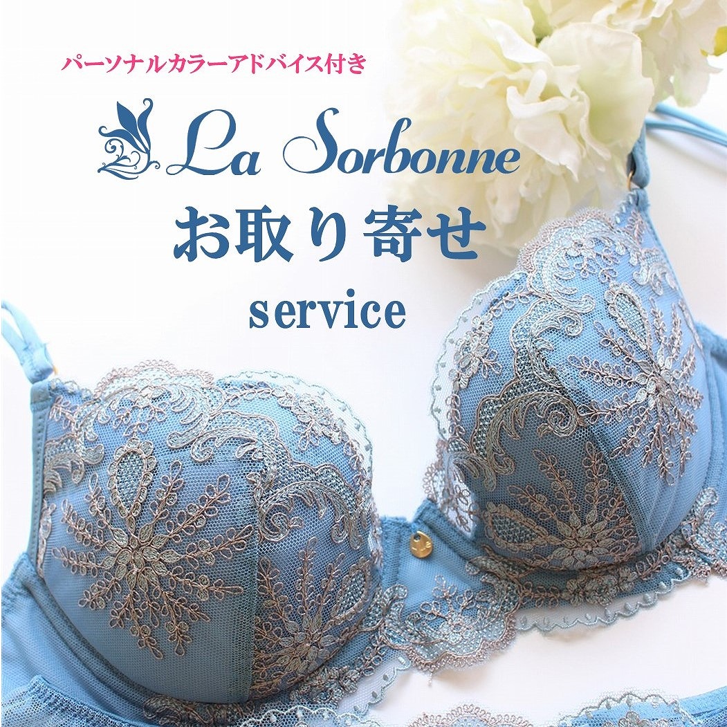 サルート40周年♡特別限定アイテム】サルート83group スリーインワン