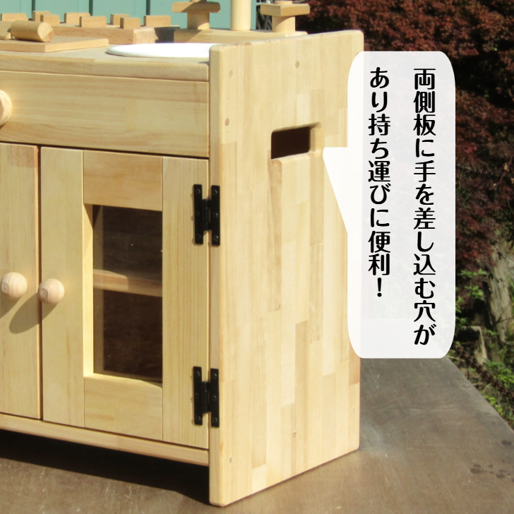 手作り 木製ままごとキッチン KHM-S 棚付き・扉付き（完成品です