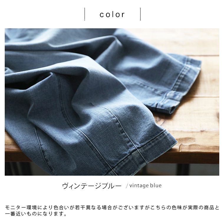 店長がつくったデニムもぽわんと9分丈ワイドパンツ | soulberry