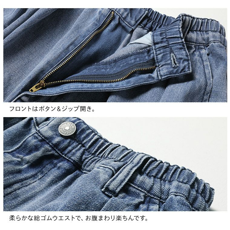 店長がつくったデニムもぽわんと9分丈ワイドパンツ | soulberry