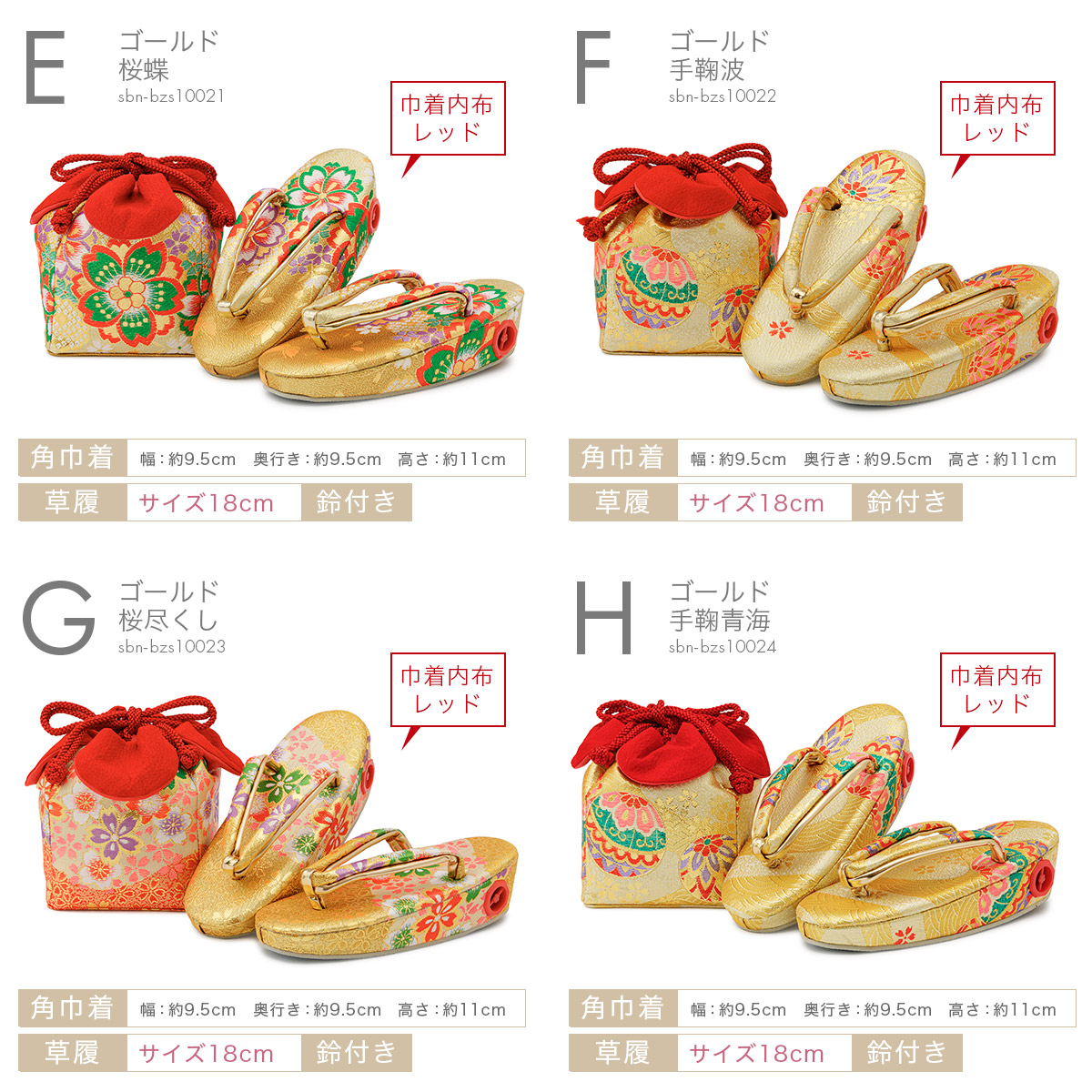 七五三 草履 巾着 セット 巾着バッグ 3歳 7歳 子供 キッズ 女児 帯生地