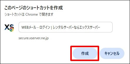 エックスサーバーのWEBメールの初期設定 | 小規模ホームページ制作のハラダ