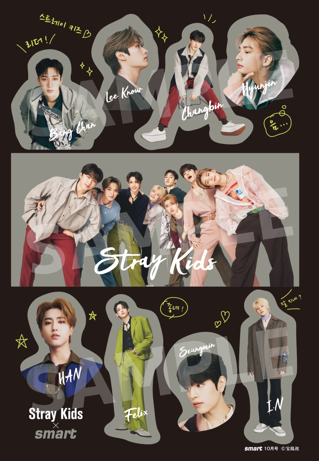 Stray Kids×smartメイキング動画を公開！“日本のメンズ誌初表紙”の舞台