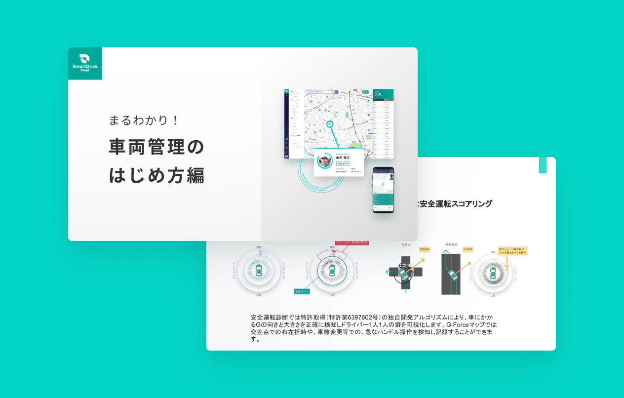 営業車の駐車違反に対する反則金や違反点数について｜車両管理システム