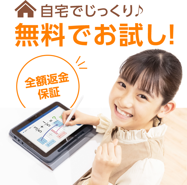 くらべれば スマイルゼミ - タブレット学習編 -｜タブレットで学ぶ