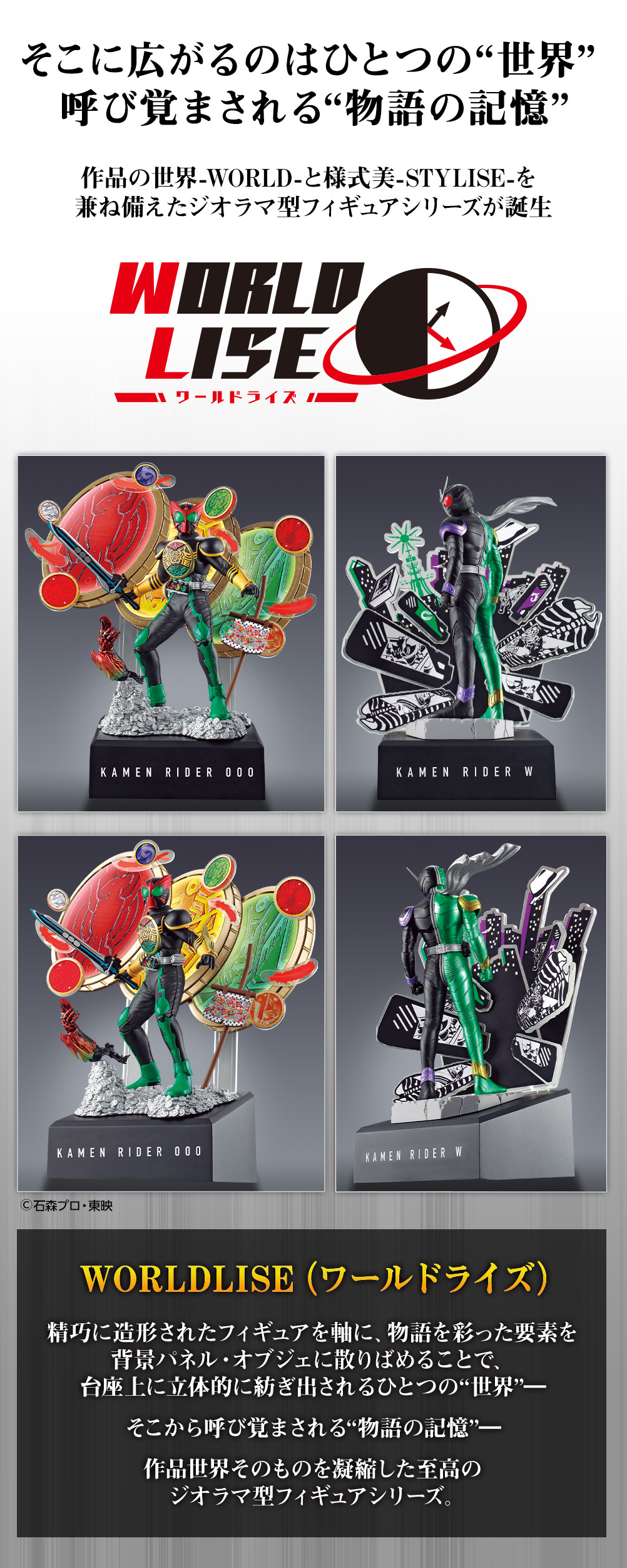 一番くじ 仮面ライダーオーズ & W ～OOO 10th anniversary～｜一番くじ