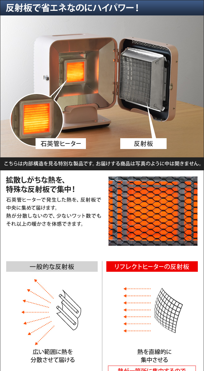 0 リフレクトヒーターZ310 【選べる豪華特典】 | セレクトショップ