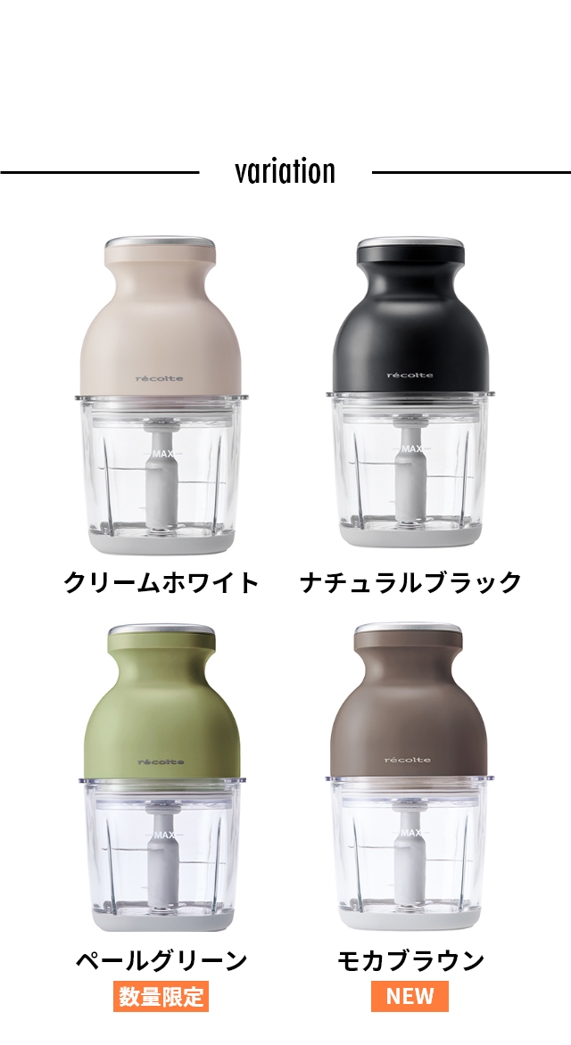 レコルト【限定4大特典・レシピ付き】 フードプロセッサー レコルト