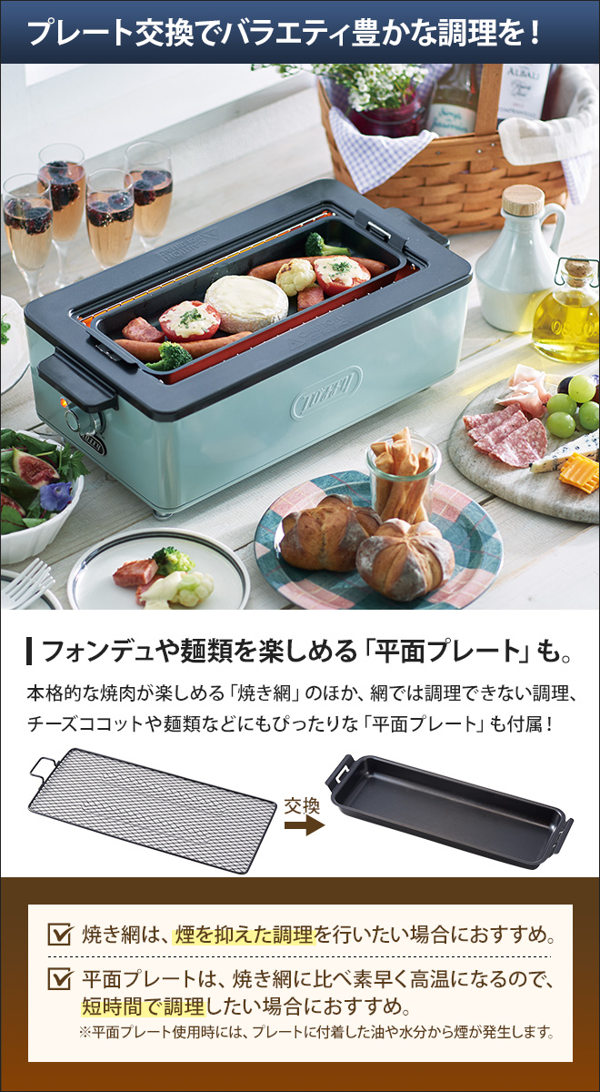 ロースター Toffy スモークレス焼肉ロースター K-SY1 | セレクト