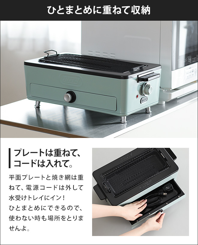 ロースター Toffy スモークレス焼肉ロースター K-SY1 | セレクト