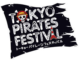 京都 麦わら道中記～もうひとつのワノ国～」の詳しいイベント情報を公開!!