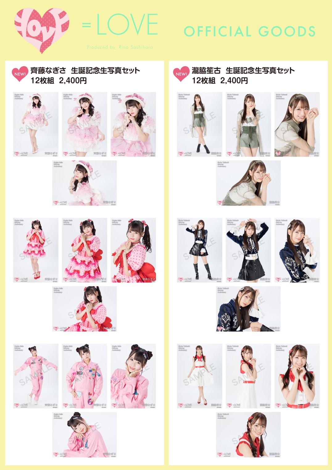 NEWS | ＝LOVE Official Fan Club