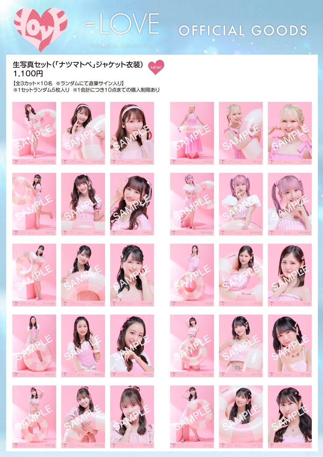 NEWS | ＝LOVE Official Fan Club