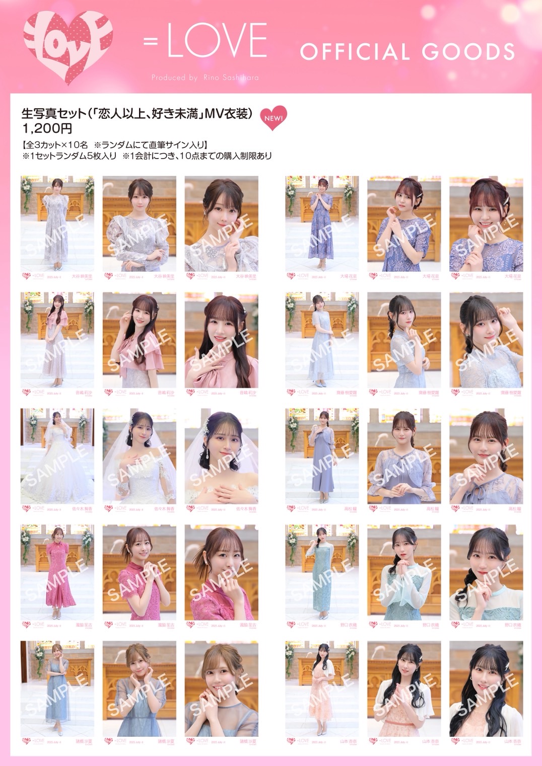 NEWS | ＝LOVE Official Fan Club