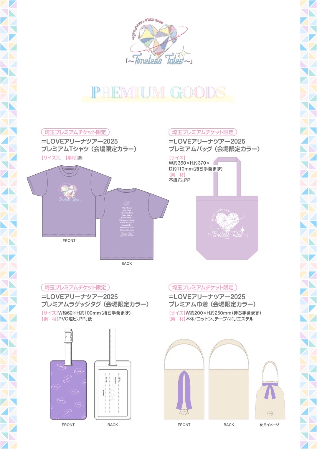 NEWS | ＝LOVE Official Fan Club