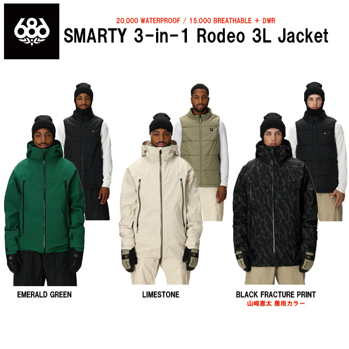 686 ロクハチロク MENS SMARTY 3-IN-1 RODEO 3L JACKET BLACK FRACTURE
