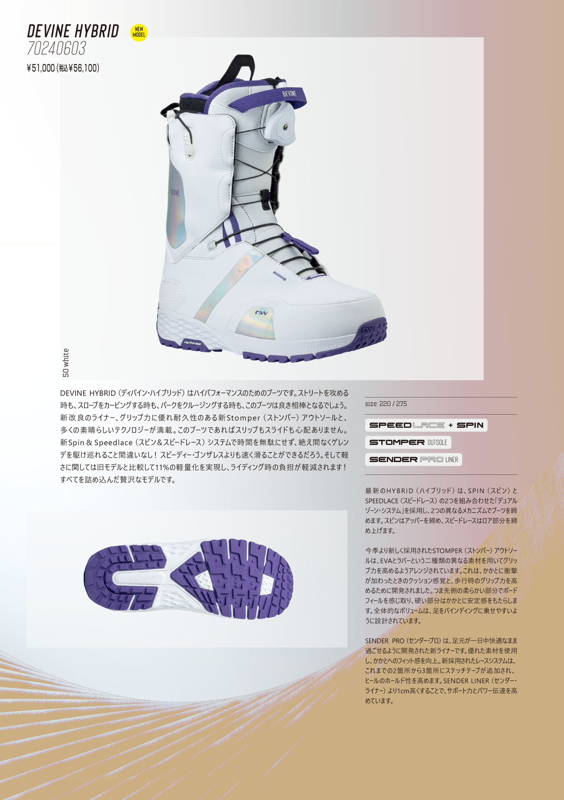 公式】Northwave Snow (ノースウェーブ) DEVINE HYBRID 24-25