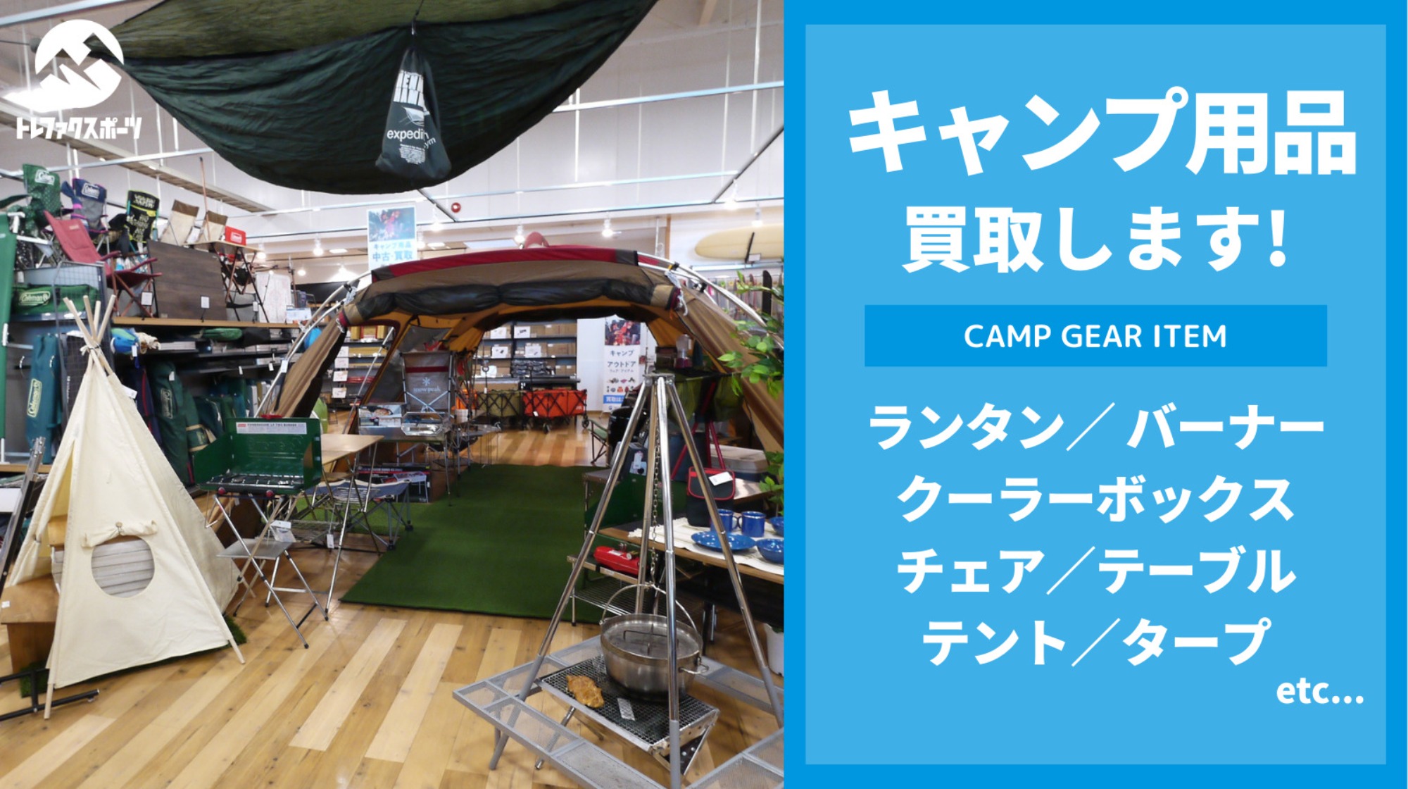 シェルコンスタイルの完成形！話題のウォンキーキャンプ「CNT25」が