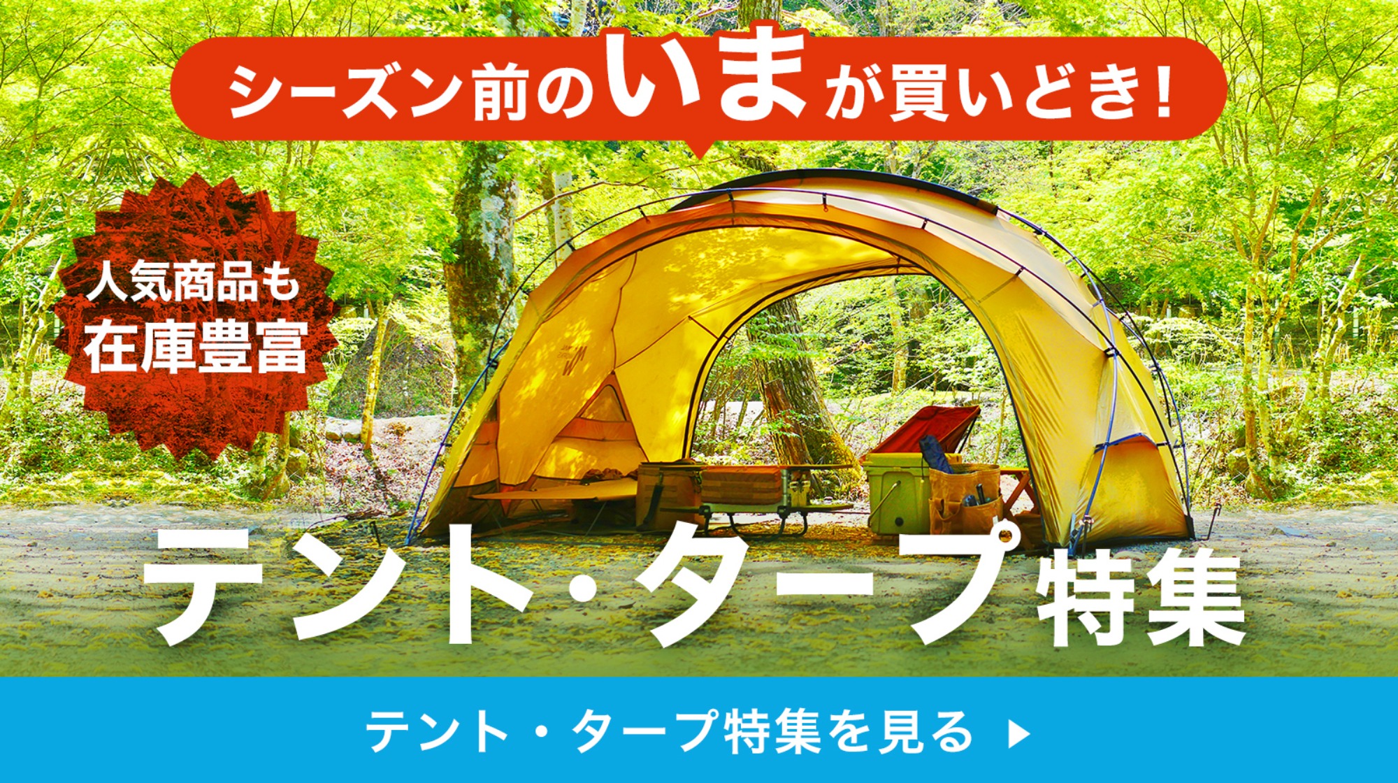 オガワのティエラワイドⅡ！キャンプ1張り目はコレで決まり！[2024.03