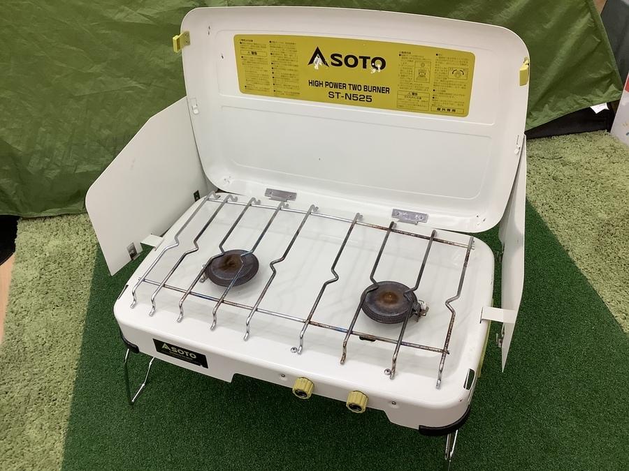 SOTO】料理を快適に！おすすめツーバーナー2種ご紹介（ST-526／ST-N525