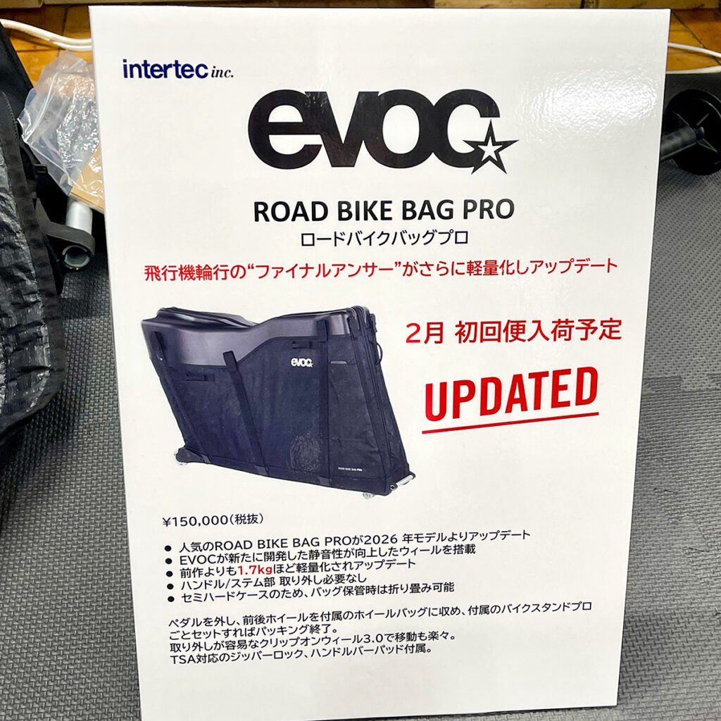 入荷情報】究極のバイクバッグがさらに進化！2026年モデル『evoc ROAD