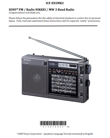 Troy reports on the Sony ICF-EX5MK2 analog receiver | The SWLing Post