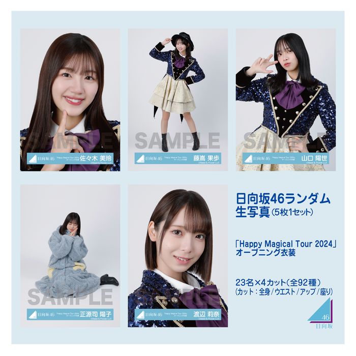 商品詳細ページ | 日向坂46 OFFICIAL GOODS STORE | 【通常配送】日