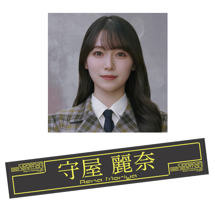 商品詳細ページ | 櫻坂46 OFFICIAL GOODS STORE | 【通常配送】UDAGAWA