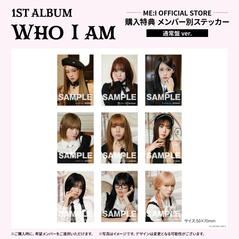 商品詳細ページ | ME:I OFFICIAL STORE | WHO I AM【3形態セット(初回