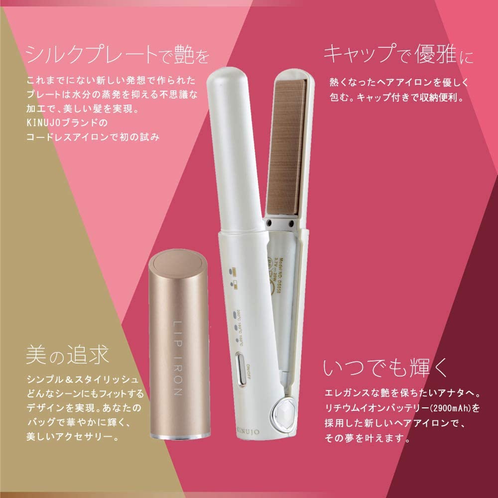 絹女(KINUJO) LIP IRON DS058の悪い口コミ・評判は？実際に使った