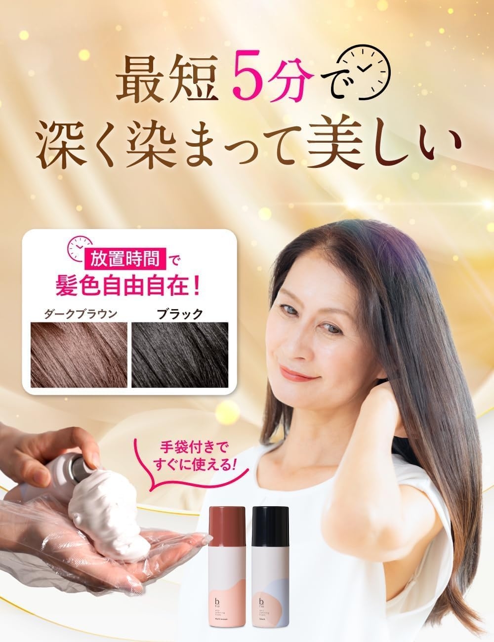 b.ris(ビーリス) エアリーカラーリングフォームの悪い口コミ・評判は