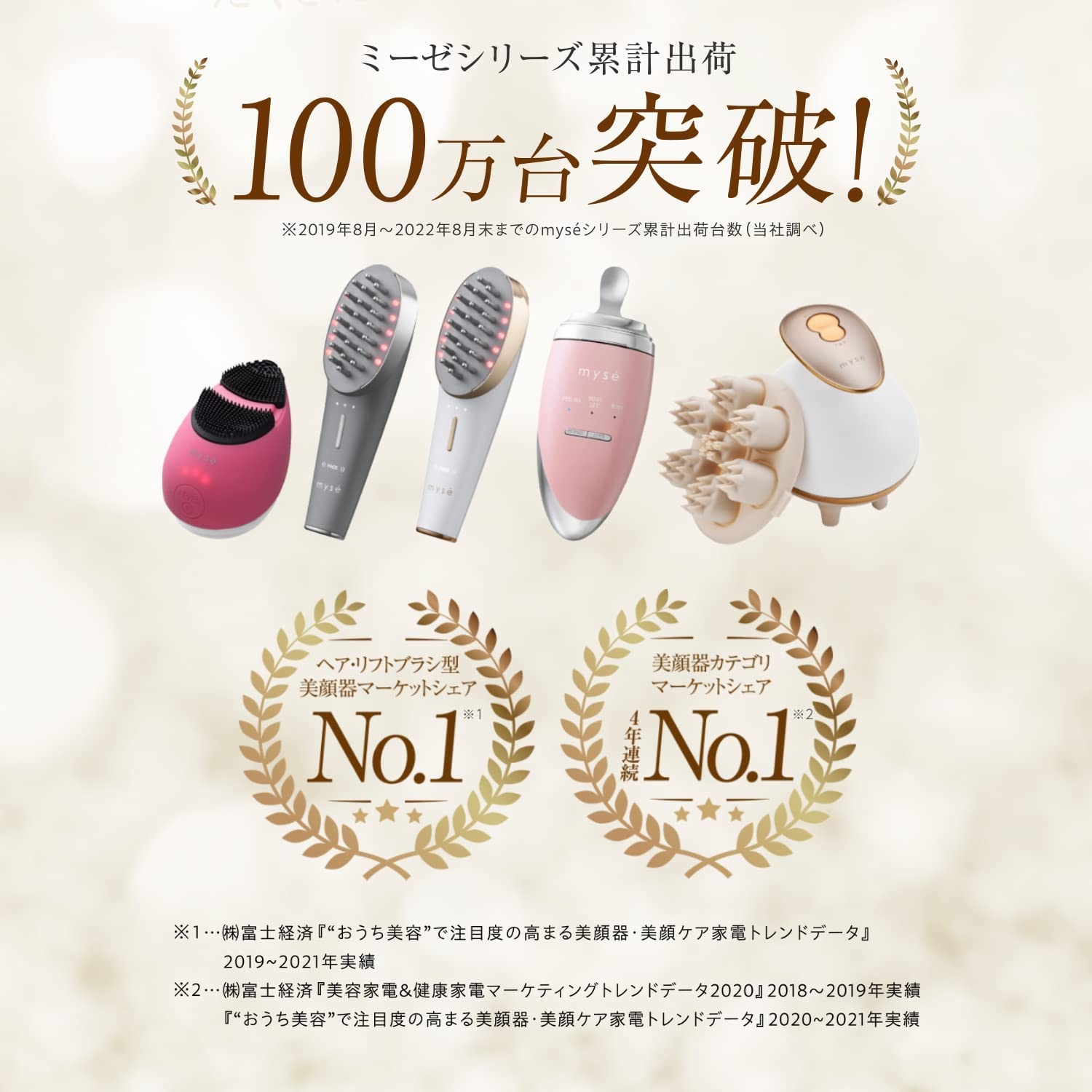 mysé(ミーゼ) スカルプリフト アクティブ プラスの悪い口コミ・評判は