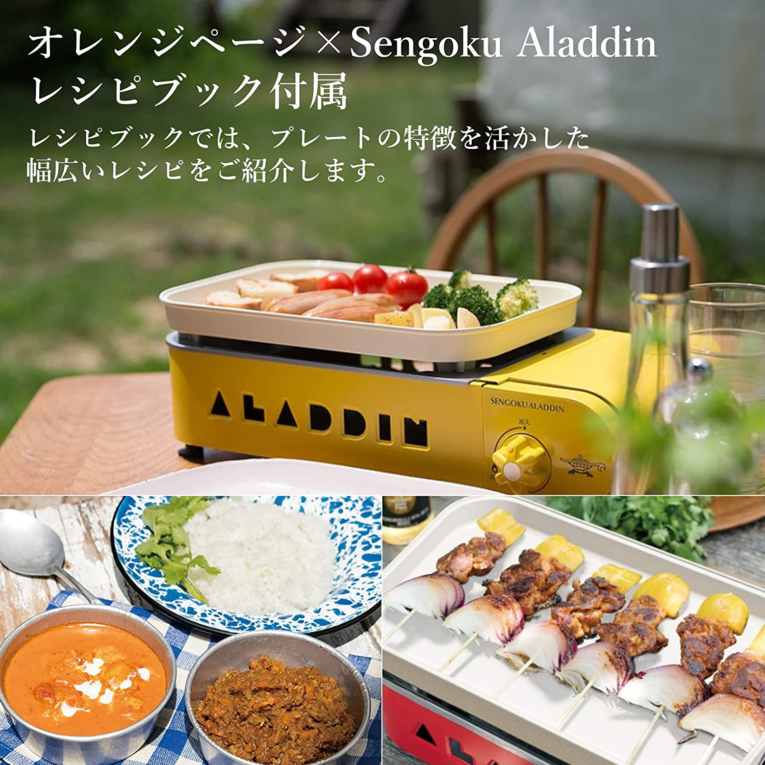 Sengoku Aladdin(センゴクアラジン) ポータブル ガス ホットプレート