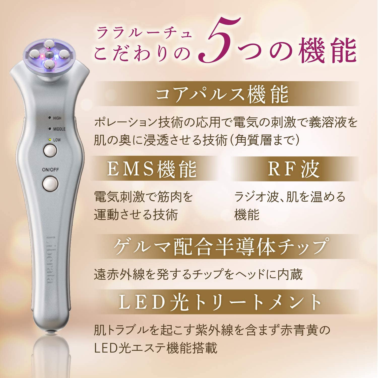 Liverata(リベラータ) ララルーチュRFの悪い口コミ・評判は？実際に