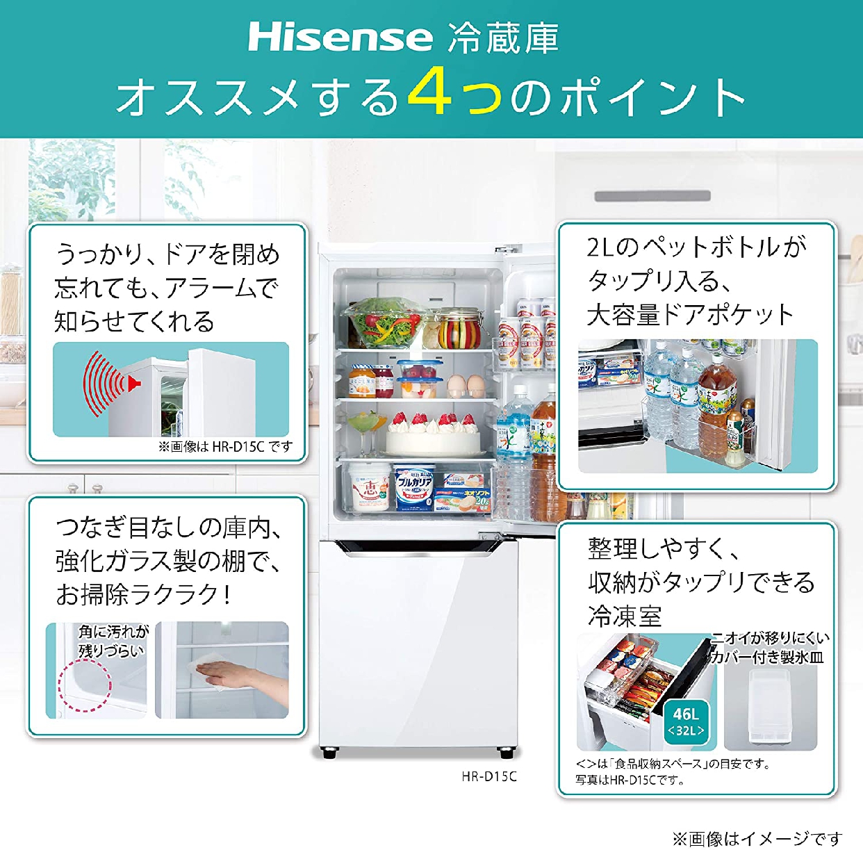 Hisense(ハイセンス) 150L 冷凍冷蔵庫 HR-D15Cの悪い口コミ・評判は
