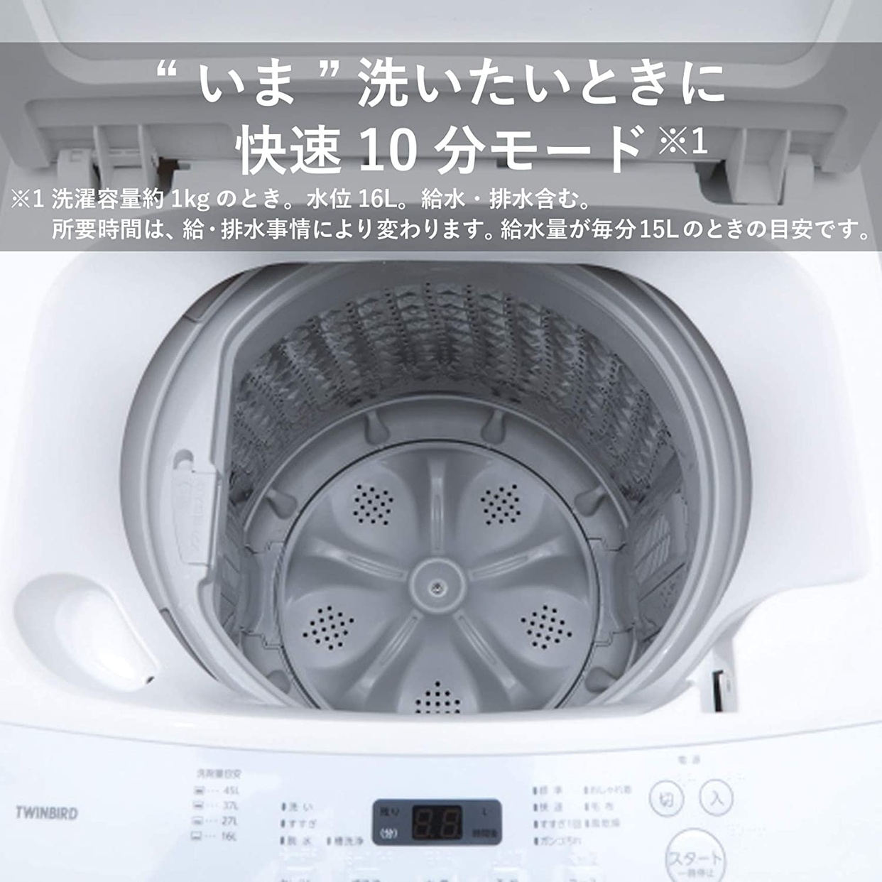 TWINBIRD(ツインバード) 全自動洗濯機 KWM-EC55Wの悪い口コミ・評判は